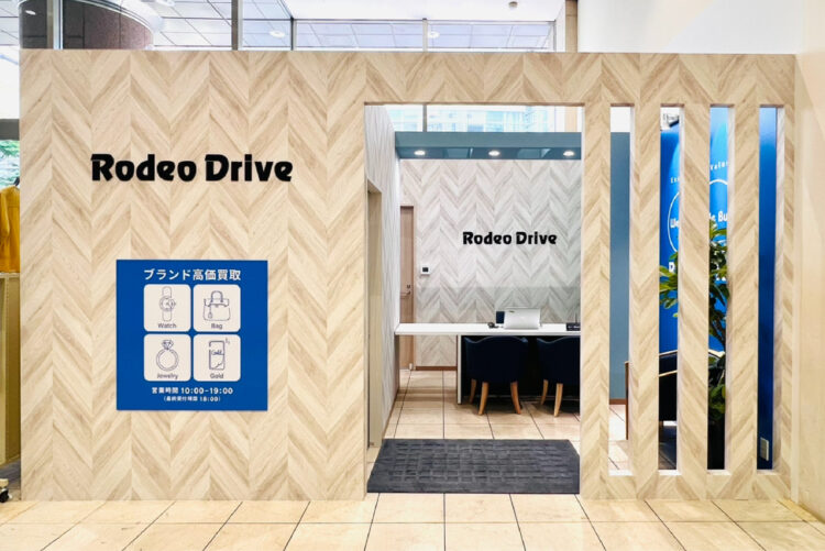 ロデオドライブ買取サロン 上大岡ミオカ