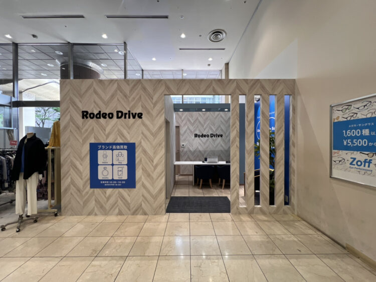 ロデオドライブ買取サロン 上大岡ミオカ